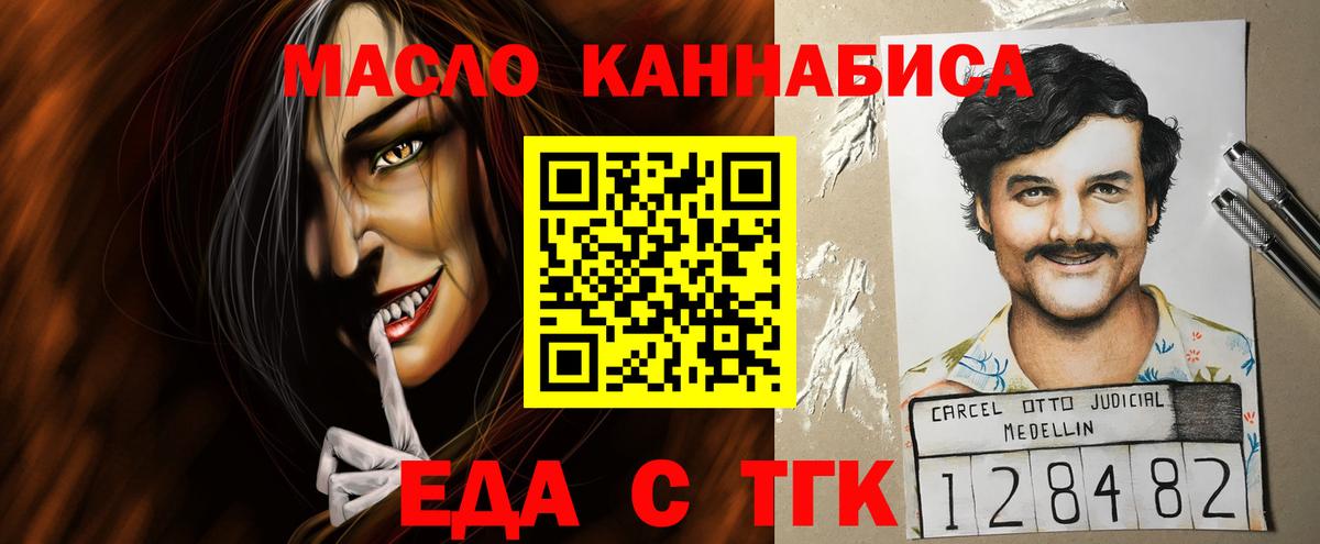 Печенье с ТГК конопля Нягань