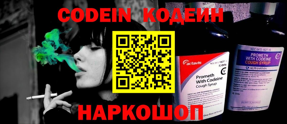 Нягань  Кодеин напиток Lean (лин)  наркотики  Вход с VPN  Codein напиток Lean (лин) 