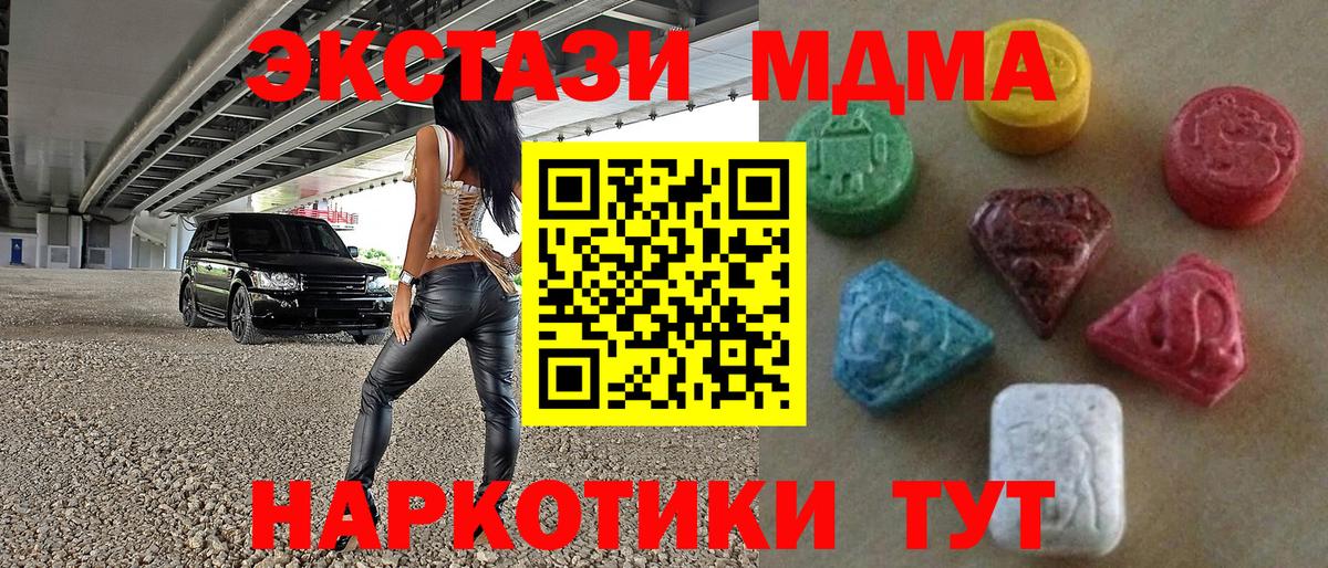 Экстази 250 мг  Экстази mix  Экстази  Нягань  Вход с VPN 