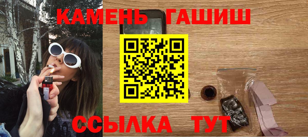 ГАШИШ  Гашиш убойный  Вход с VPN  Нягань 