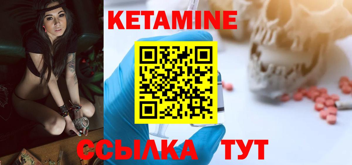 Нягань  КЕТАМИН VHQ  Вход с VPN 