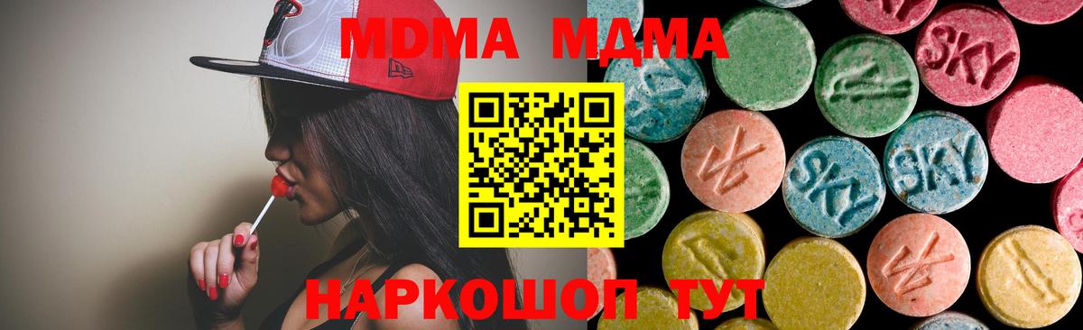 МДМА Molly  Вход с VPN  МДМА crystal  MDMA  Нягань 