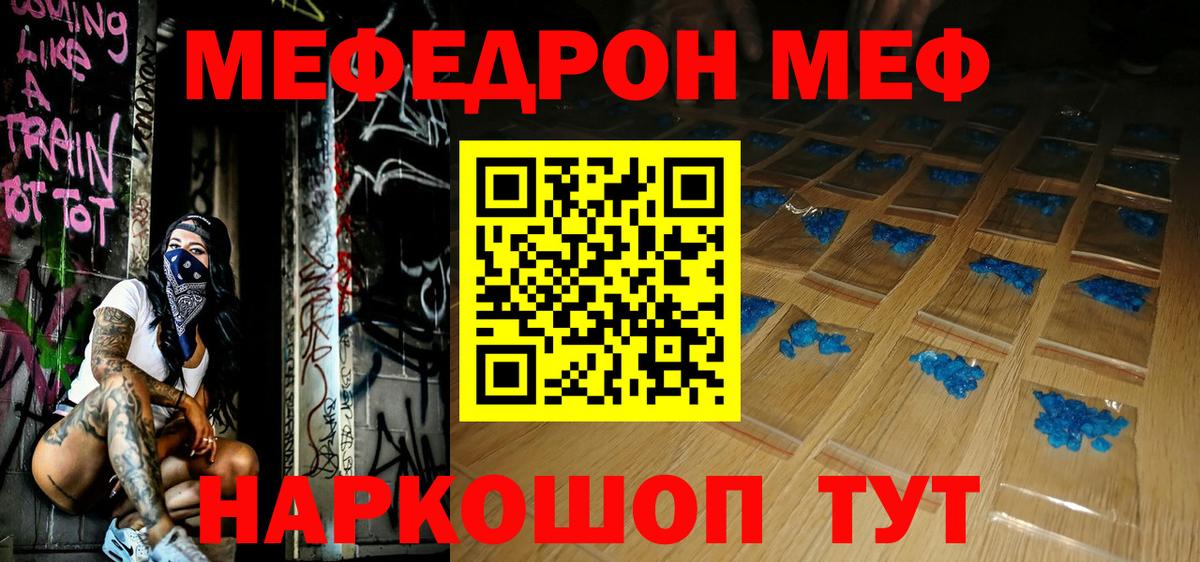 Меф Нягань