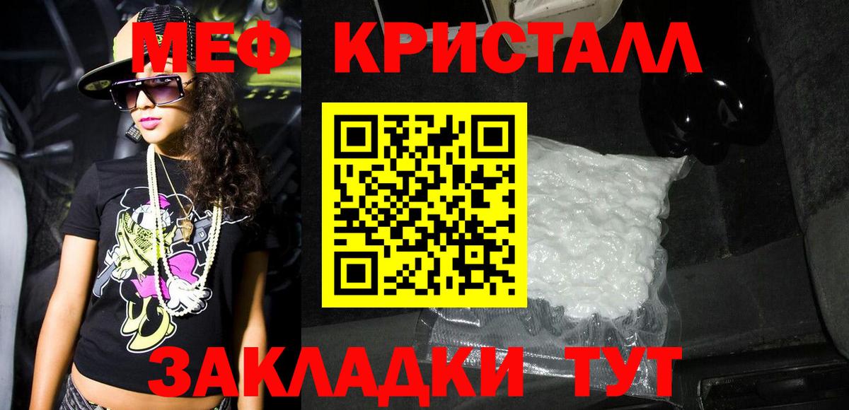 МЕФ mephedrone  Вход с VPN  Мефедрон  Нягань  МЕФ мяу мяу 