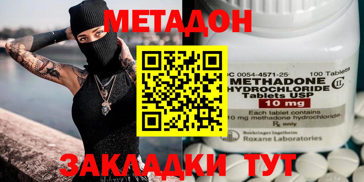 МЕТАДОН мёд Нягань