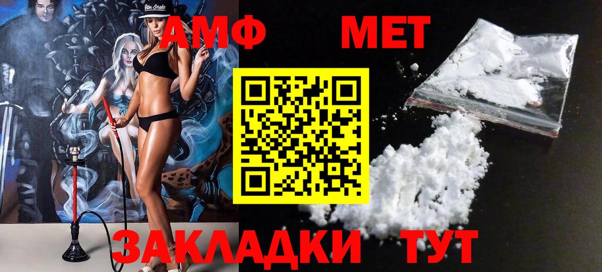 Метамфетамин мет  Вход с VPN  Нягань 