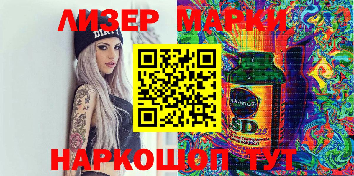 Марки 25I-NBOMe 1,5мг  Вход с VPN  Марки 25I-NBOMe 1,5мг  Нягань 