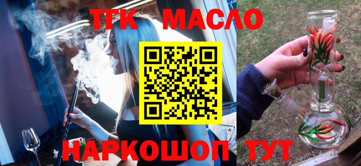 Дистиллят ТГК THC oil Нягань