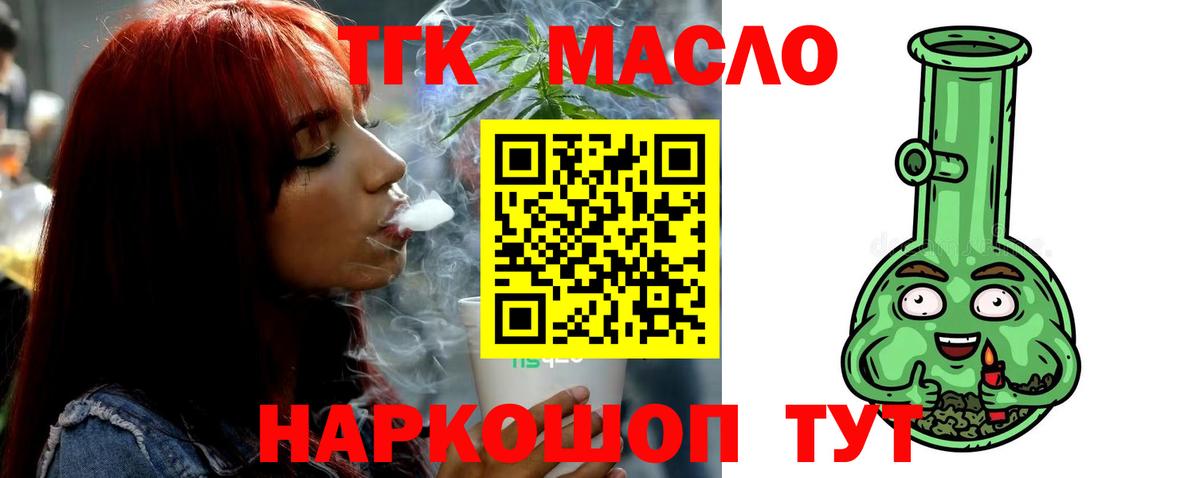 Нягань  Дистиллят ТГК Wax  Вход с VPN  ТГК концентрат 