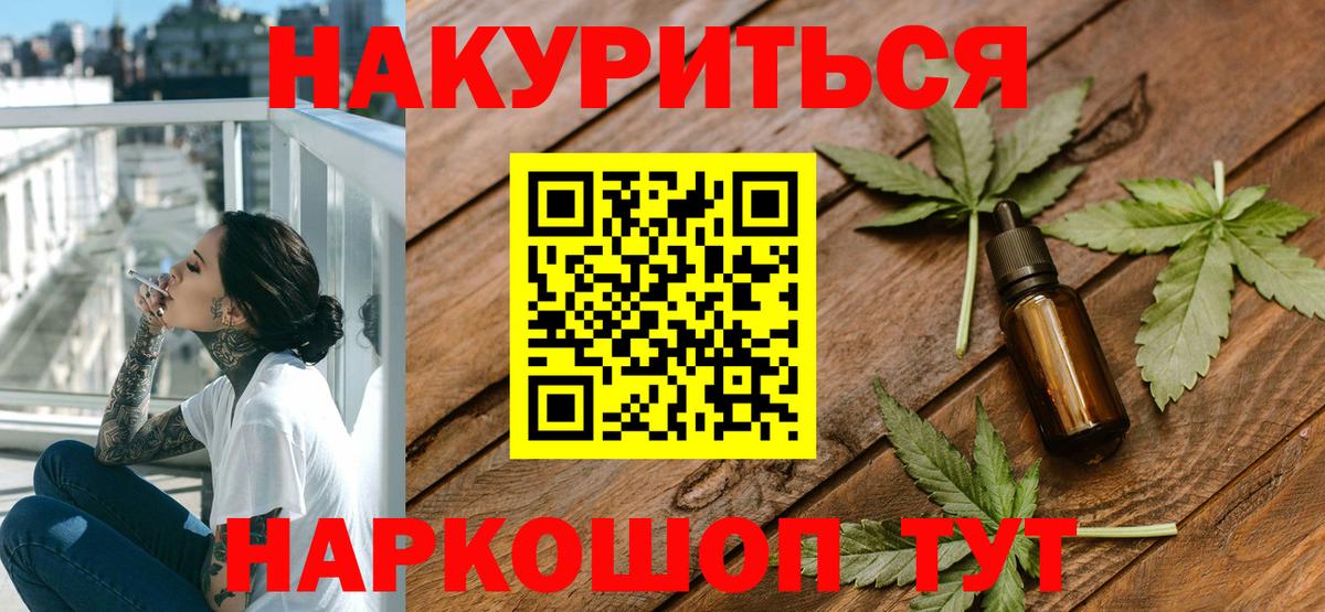 Каннабис план Нягань